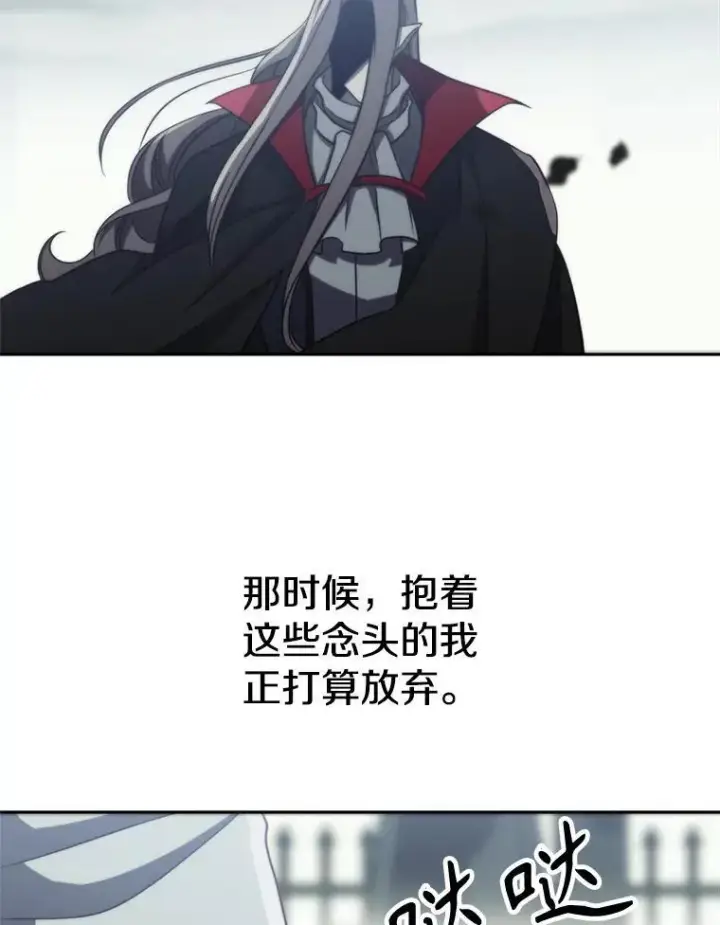 漫画《超越回归的大魔导师》84.执迷不悟第6张图