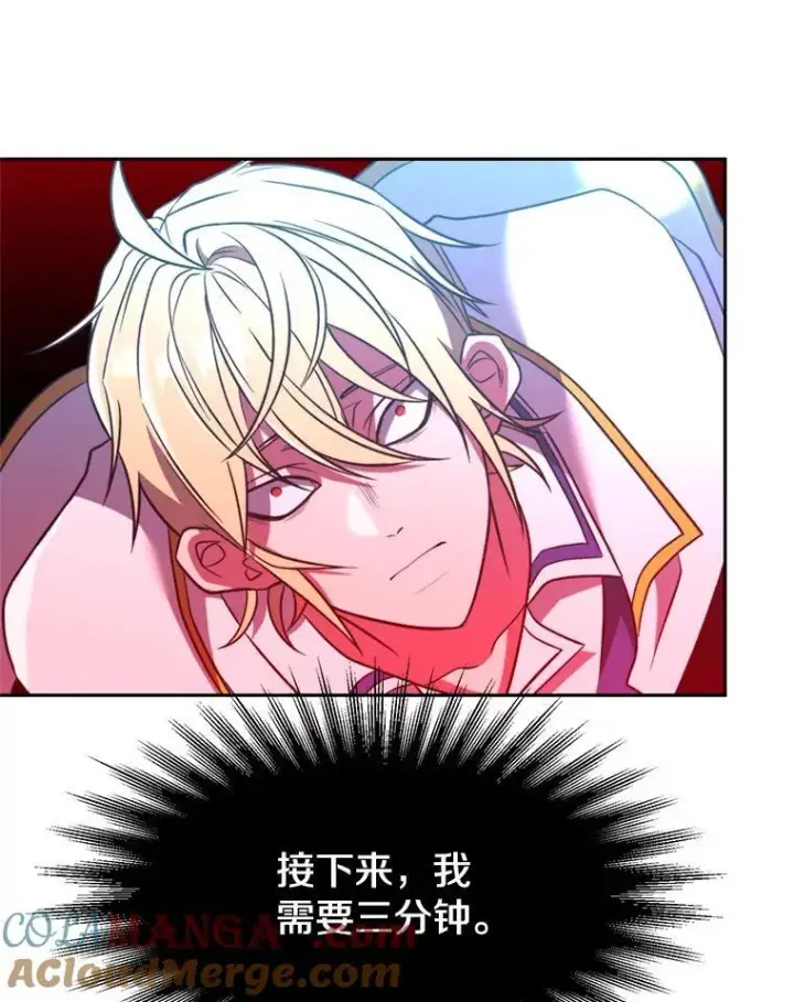 漫画《超越回归的大魔导师》84.执迷不悟第65张图