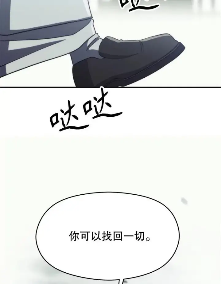 漫画《超越回归的大魔导师》84.执迷不悟第7张图