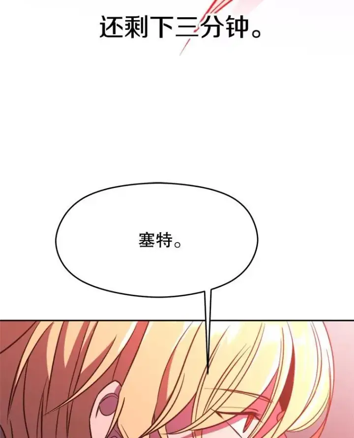 漫画《超越回归的大魔导师》84.执迷不悟第70张图