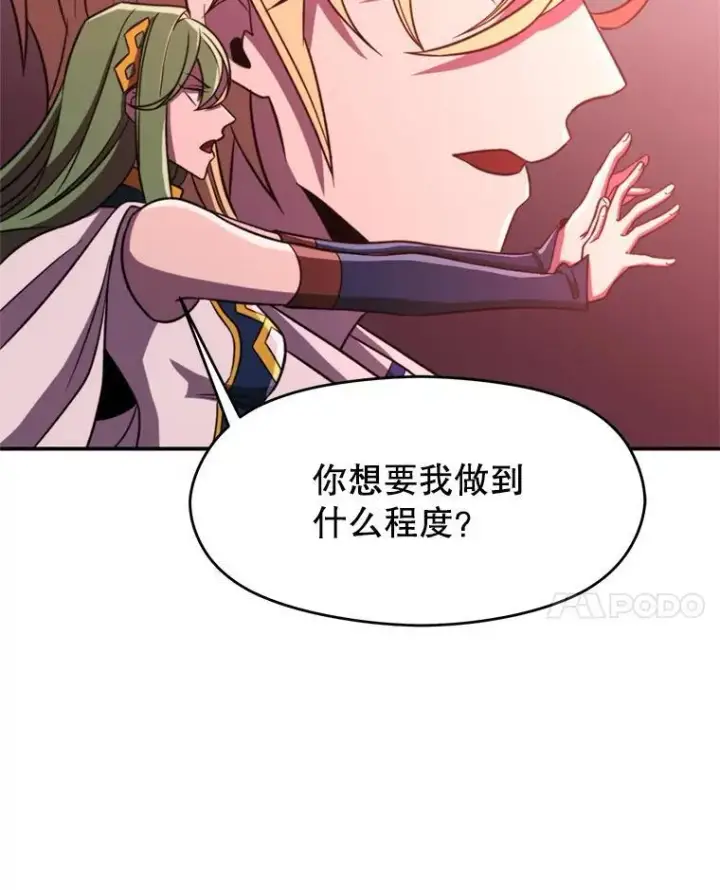 漫画《超越回归的大魔导师》84.执迷不悟第71张图