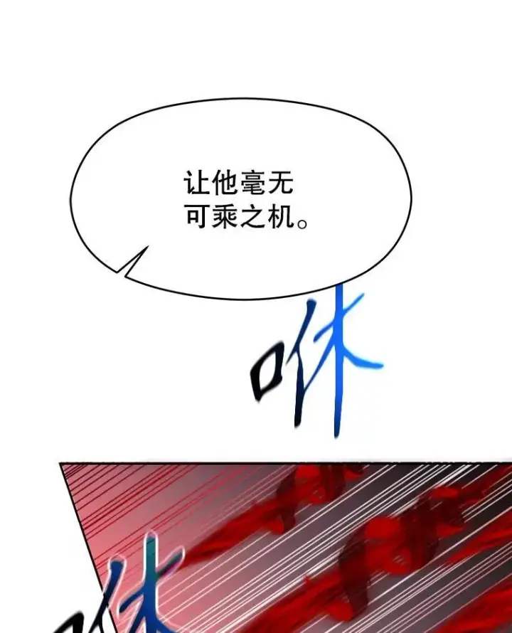 漫画《超越回归的大魔导师》84.执迷不悟第72张图