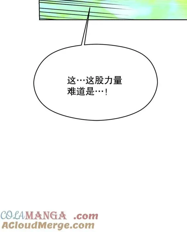 漫画《超越回归的大魔导师》84.执迷不悟第77张图