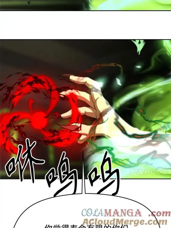 漫画《超越回归的大魔导师》84.执迷不悟第81张图
