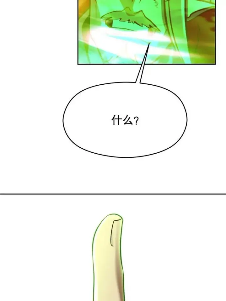 漫画《超越回归的大魔导师》84.执迷不悟第83张图