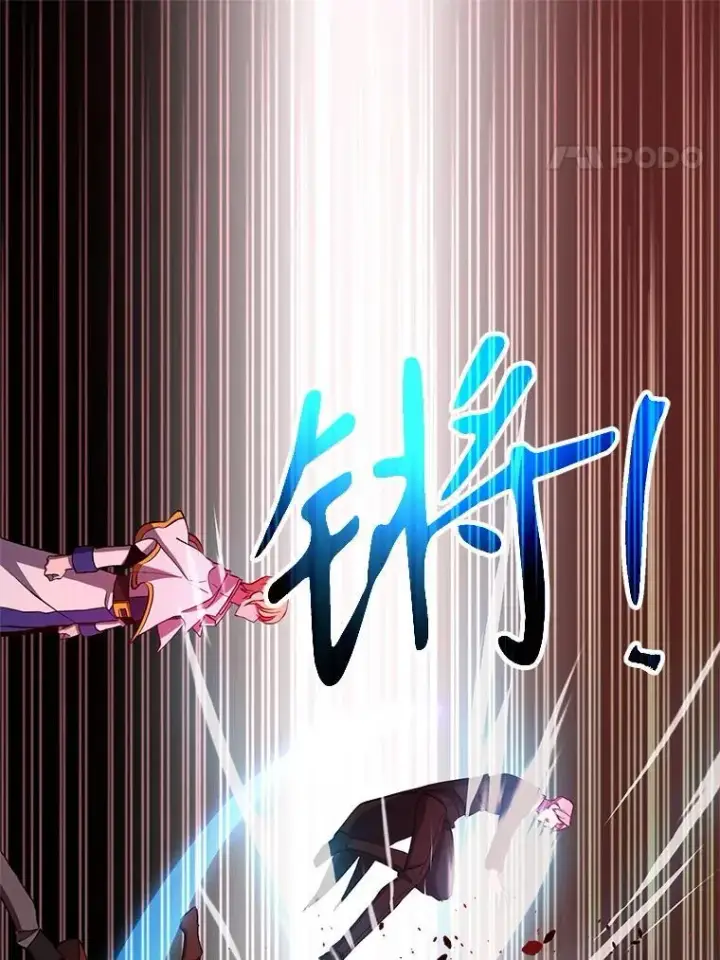 漫画《超越回归的大魔导师》84.执迷不悟第88张图