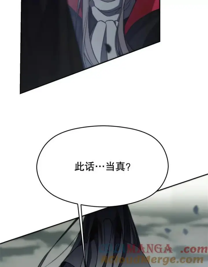 漫画《超越回归的大魔导师》84.执迷不悟第9张图