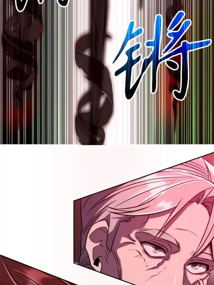 漫画《超越回归的大魔导师》84.执迷不悟第90张图