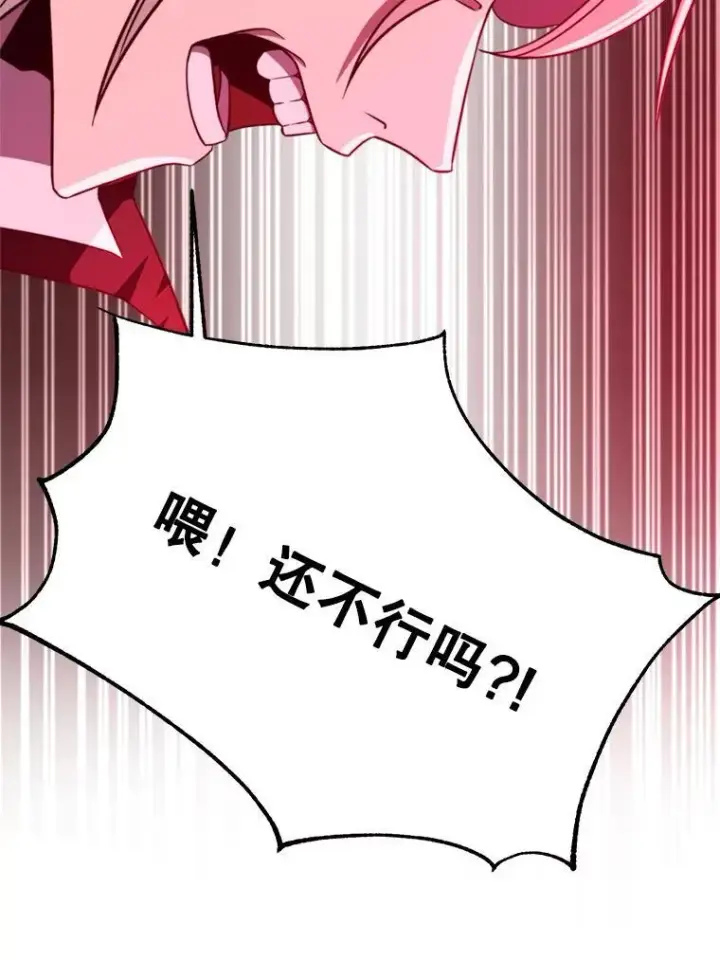 漫画《超越回归的大魔导师》84.执迷不悟第92张图