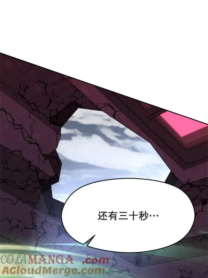 漫画《超越回归的大魔导师》84.执迷不悟第93张图