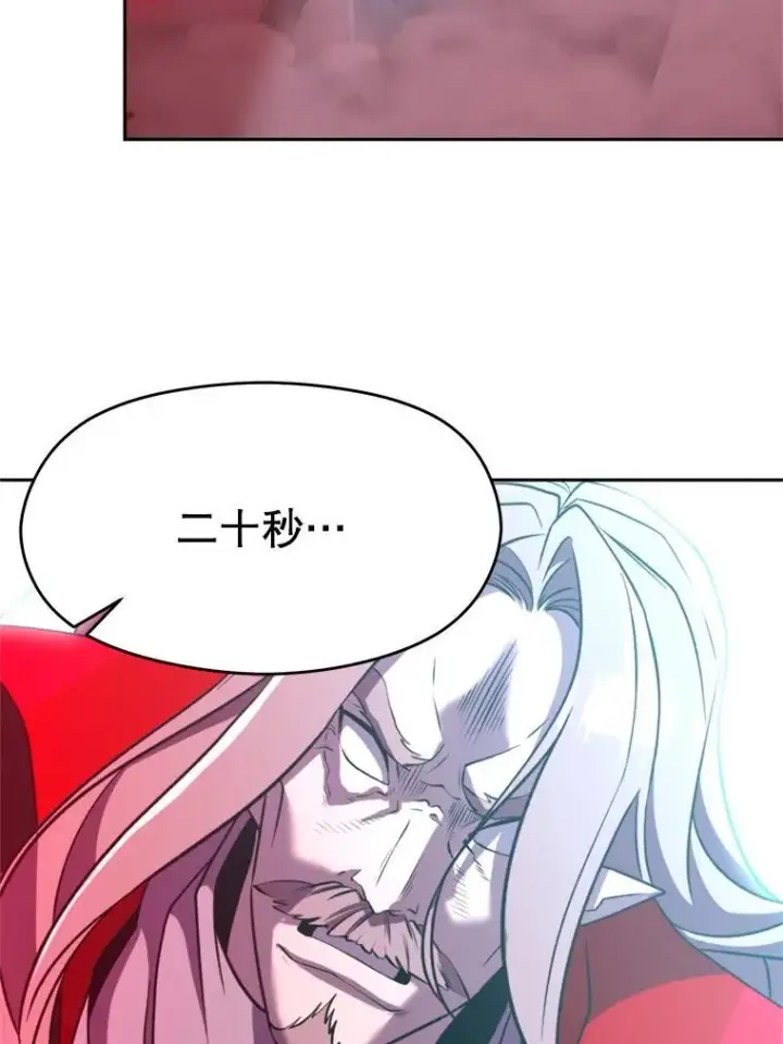 漫画《超越回归的大魔导师》84.执迷不悟第95张图