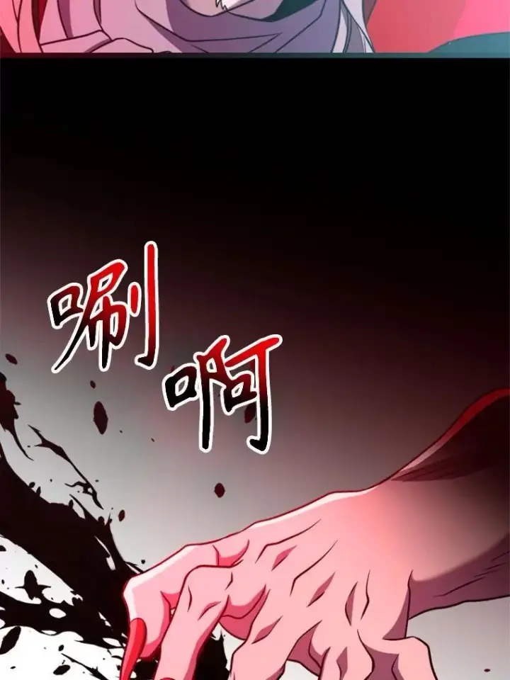 漫画《超越回归的大魔导师》84.执迷不悟第96张图