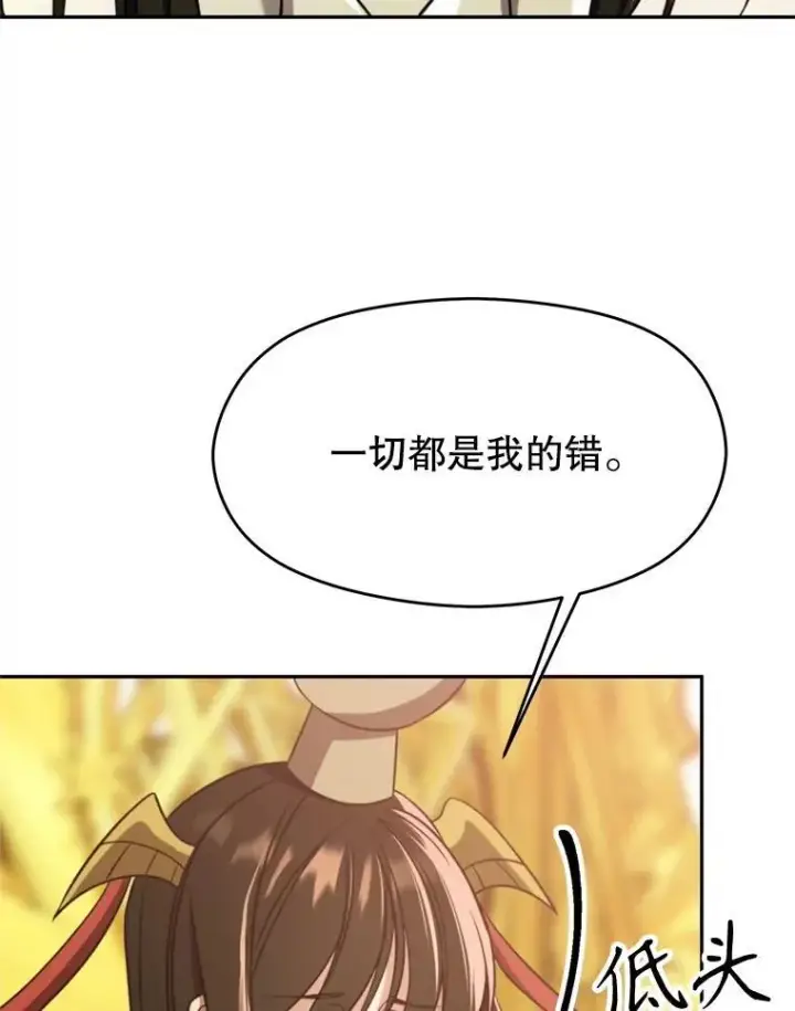 漫画《超越回归的大魔导师》85.安息第108张图