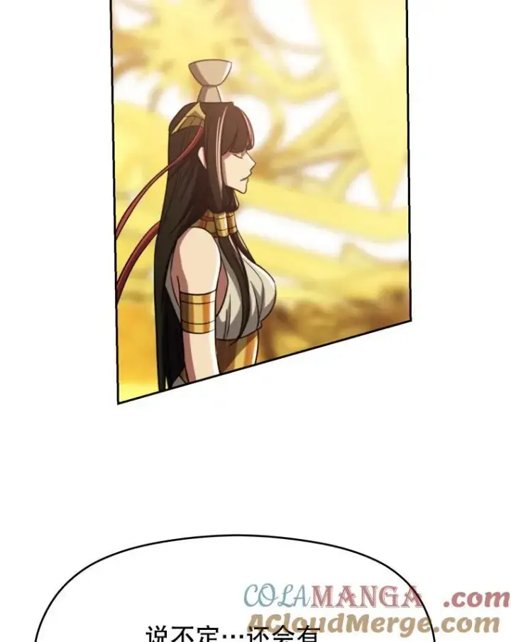 漫画《超越回归的大魔导师》85.安息第113张图