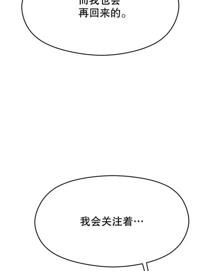 漫画《超越回归的大魔导师》85.安息第115张图
