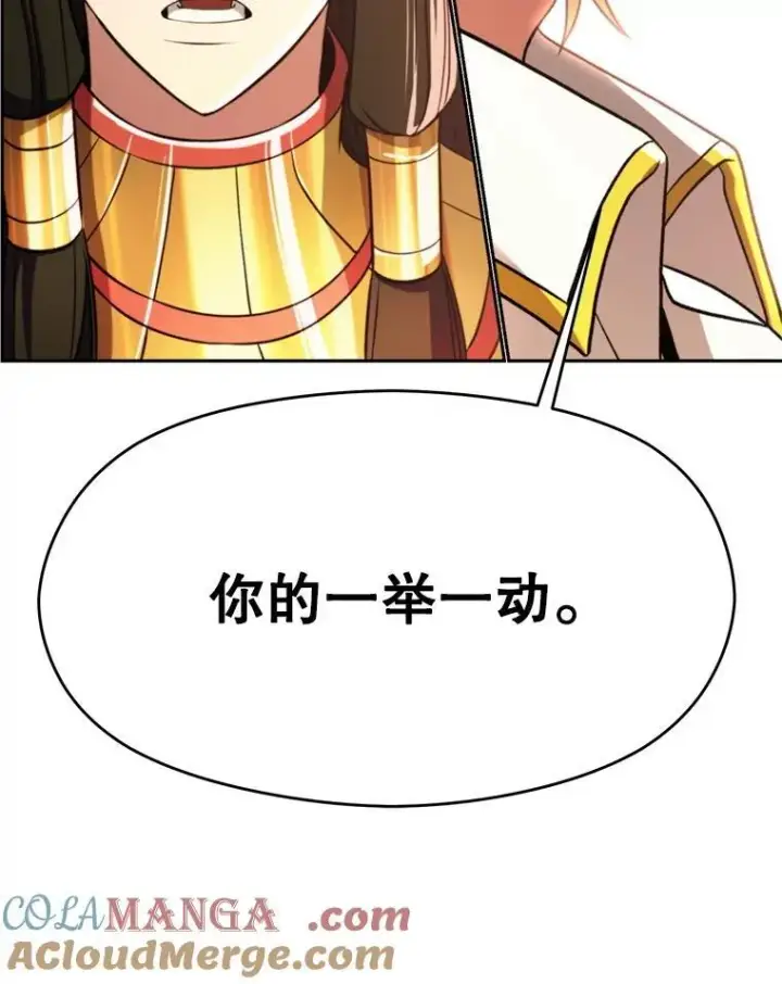 漫画《超越回归的大魔导师》85.安息第117张图