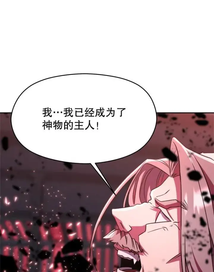 漫画《超越回归的大魔导师》85.安息第14张图