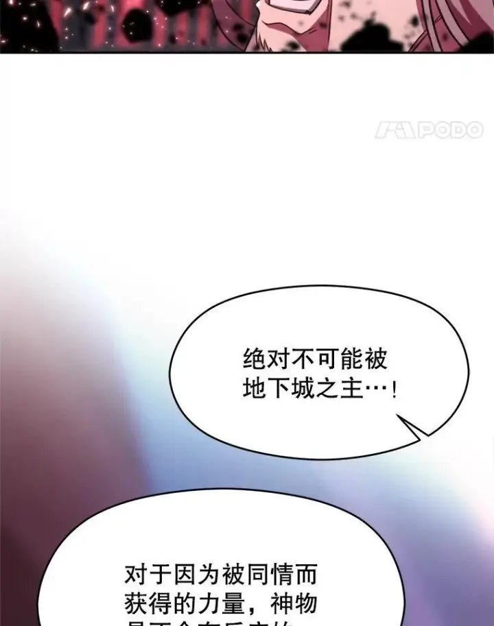 漫画《超越回归的大魔导师》85.安息第15张图