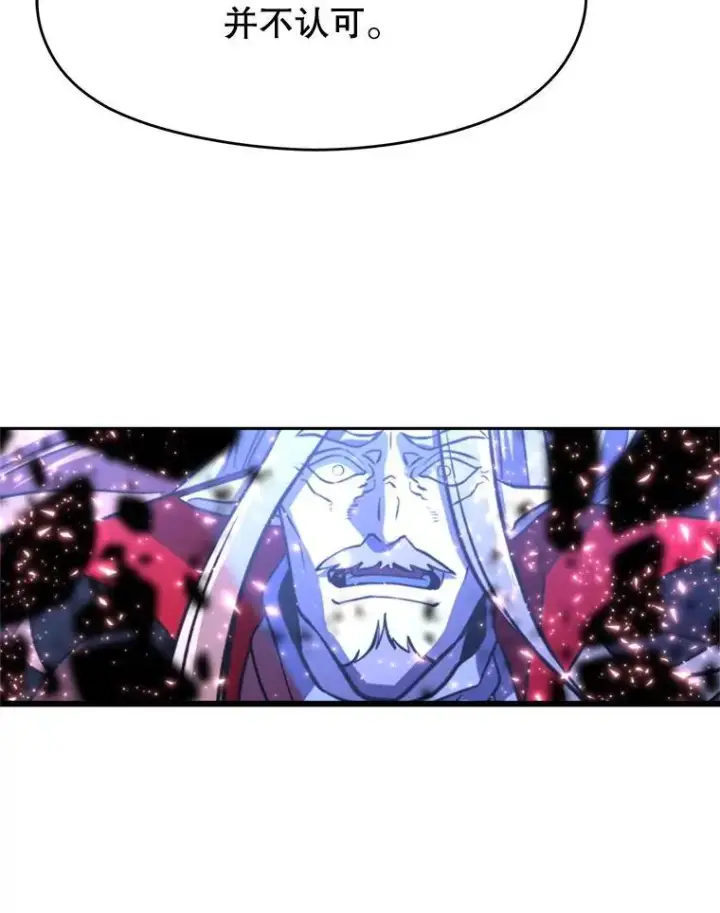漫画《超越回归的大魔导师》85.安息第19张图
