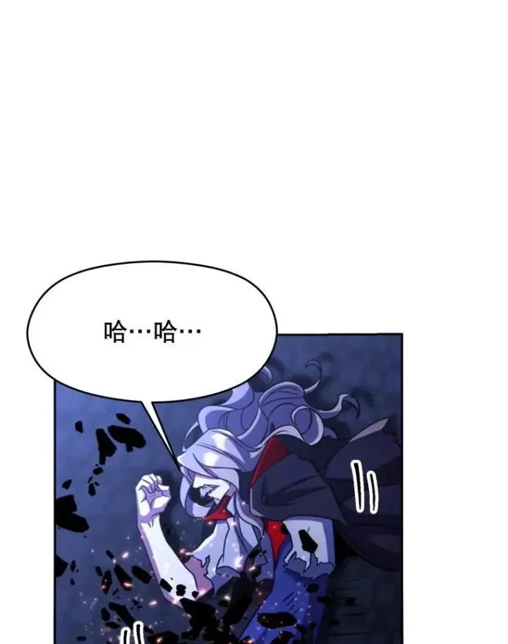 漫画《超越回归的大魔导师》85.安息第20张图