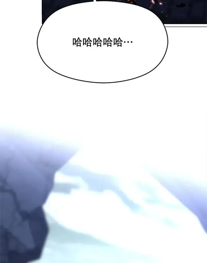 漫画《超越回归的大魔导师》85.安息第22张图