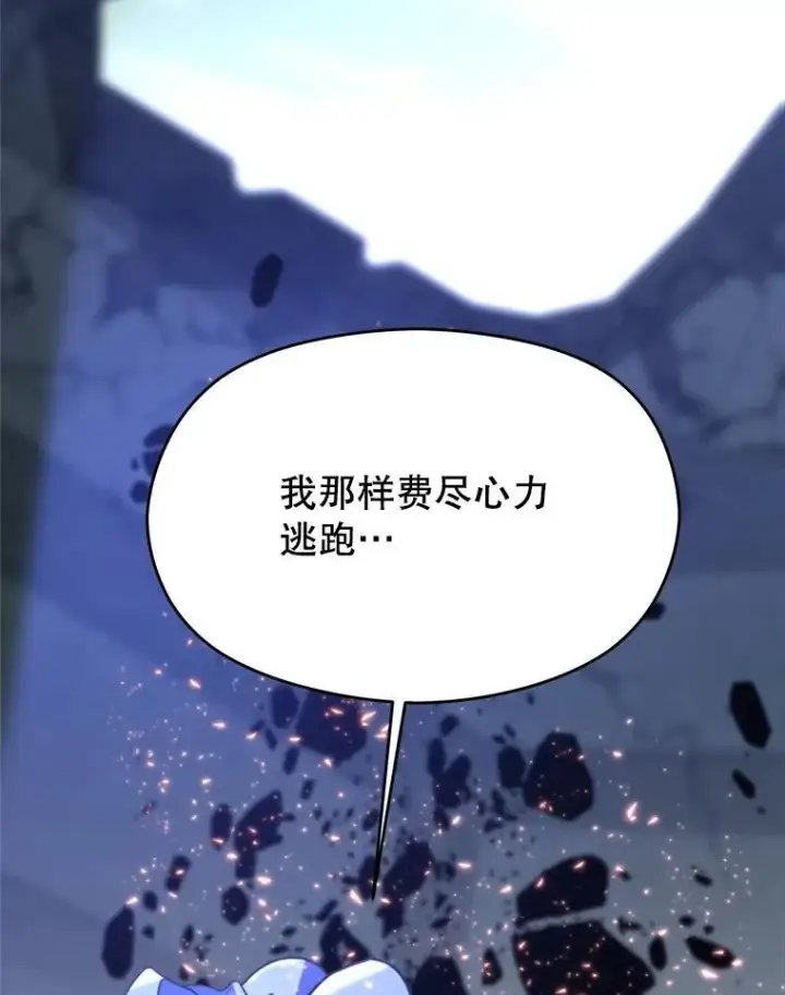 漫画《超越回归的大魔导师》85.安息第23张图