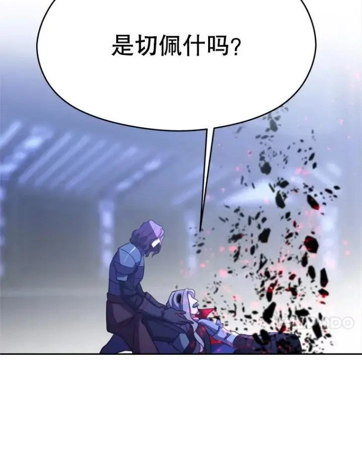 漫画《超越回归的大魔导师》85.安息第28张图