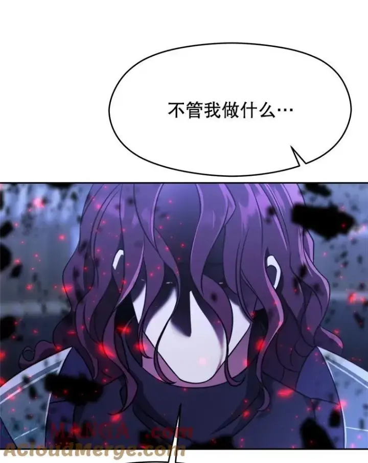 漫画《超越回归的大魔导师》85.安息第29张图