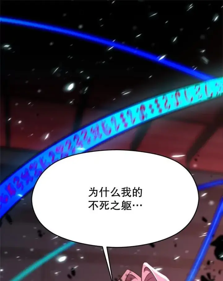 漫画《超越回归的大魔导师》85.安息第3张图