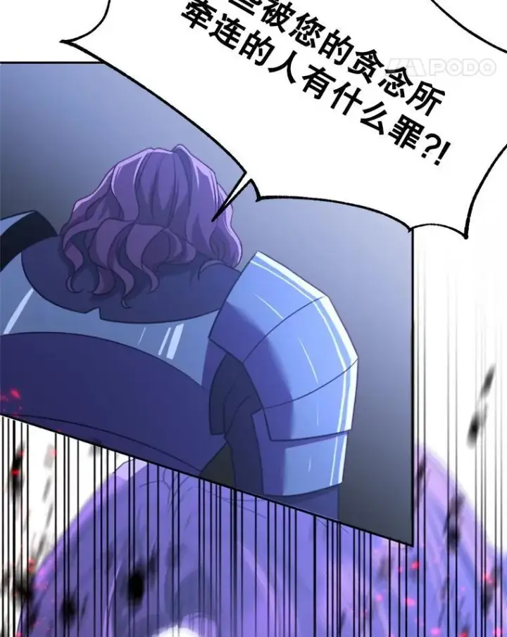 漫画《超越回归的大魔导师》85.安息第32张图