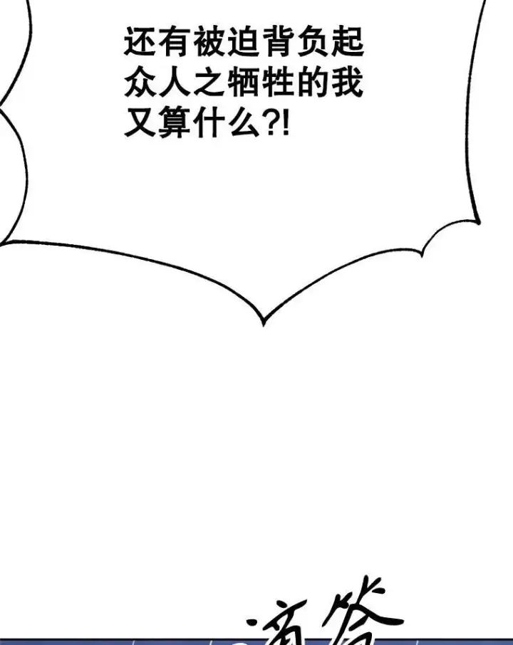 漫画《超越回归的大魔导师》85.安息第34张图
