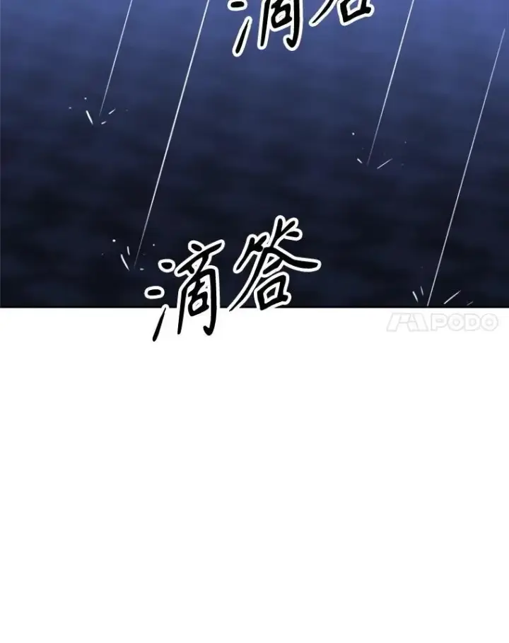 漫画《超越回归的大魔导师》85.安息第35张图