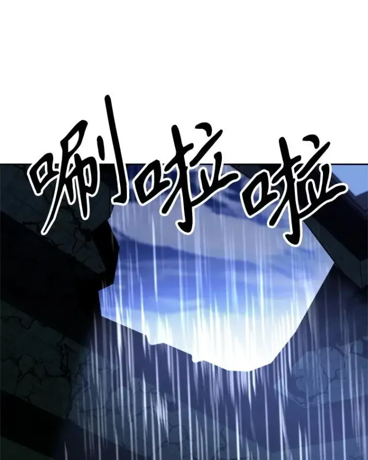 漫画《超越回归的大魔导师》85.安息第36张图