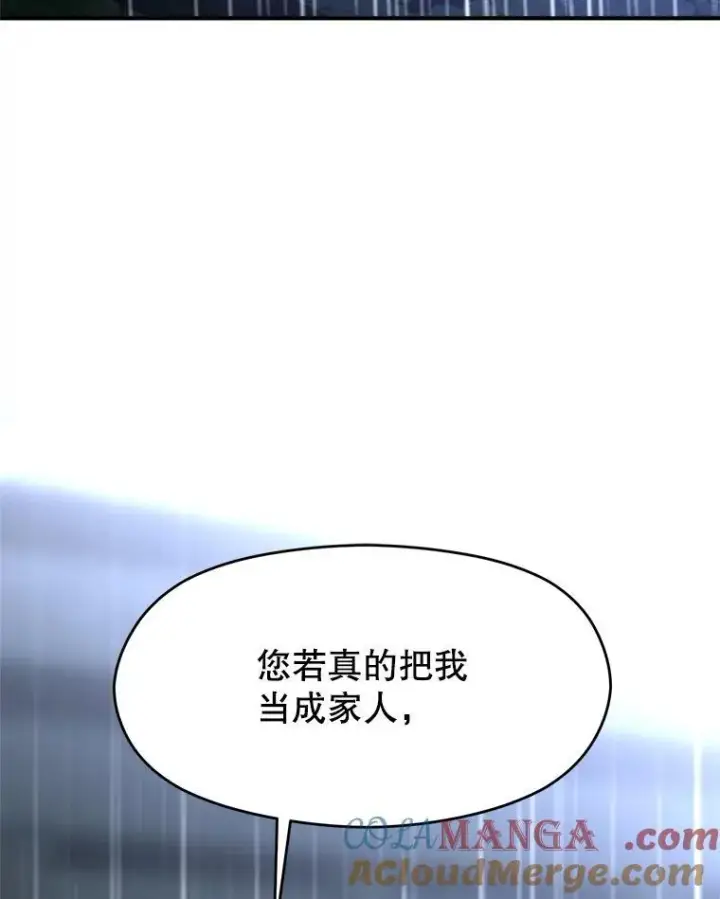 漫画《超越回归的大魔导师》85.安息第37张图