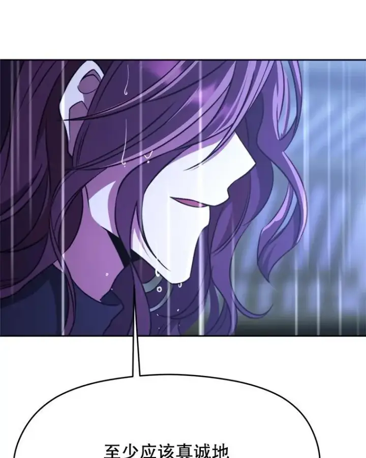 漫画《超越回归的大魔导师》85.安息第39张图