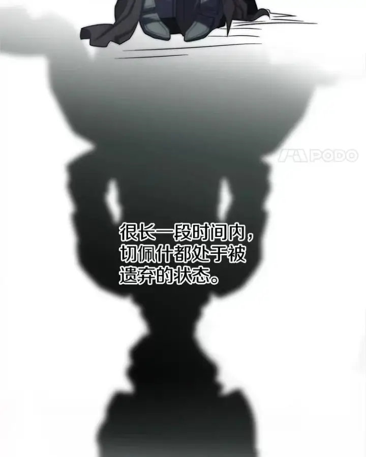 漫画《超越回归的大魔导师》85.安息第42张图