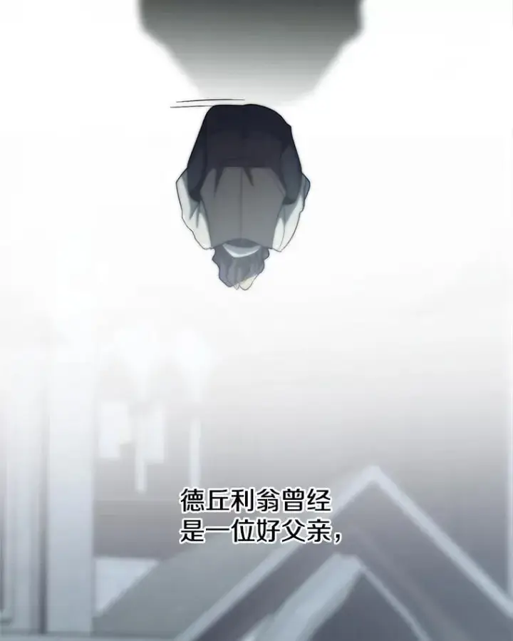 漫画《超越回归的大魔导师》85.安息第43张图