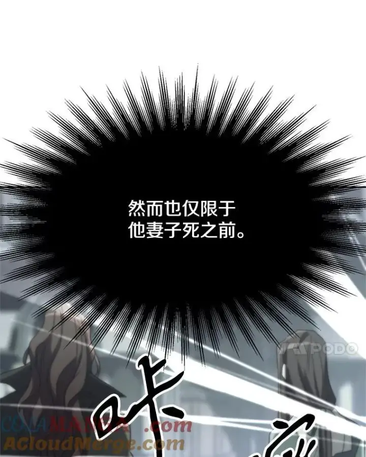 漫画《超越回归的大魔导师》85.安息第45张图