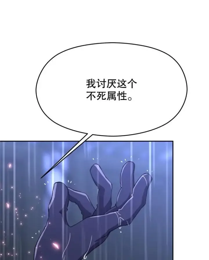 漫画《超越回归的大魔导师》85.安息第47张图