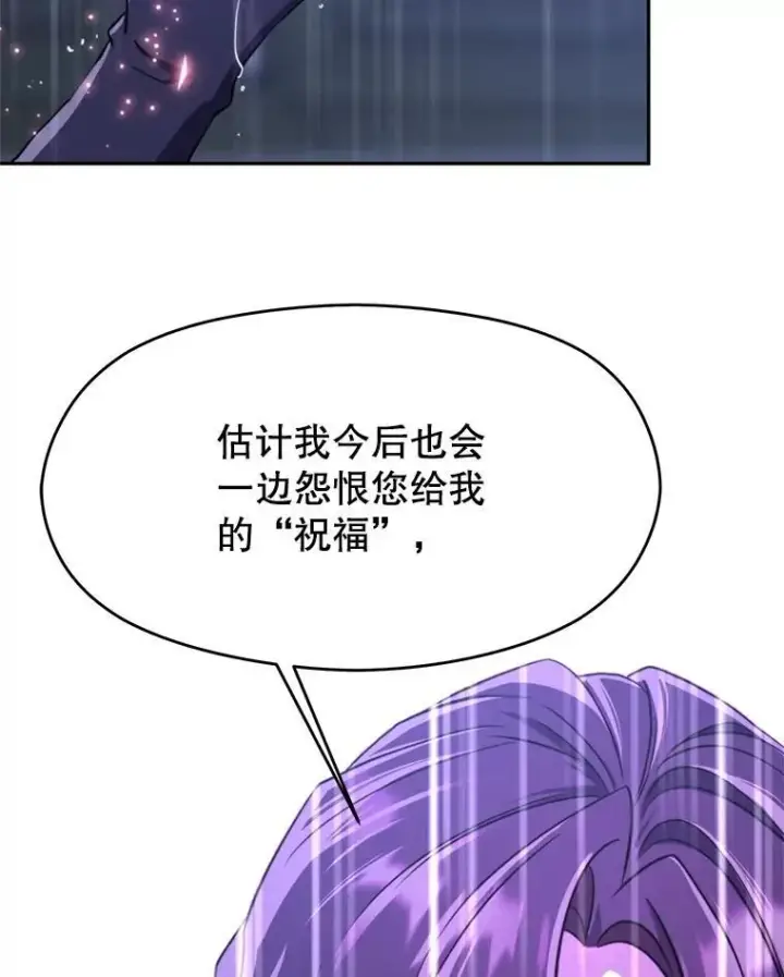 漫画《超越回归的大魔导师》85.安息第48张图