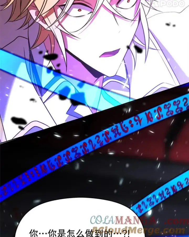 漫画《超越回归的大魔导师》85.安息第5张图