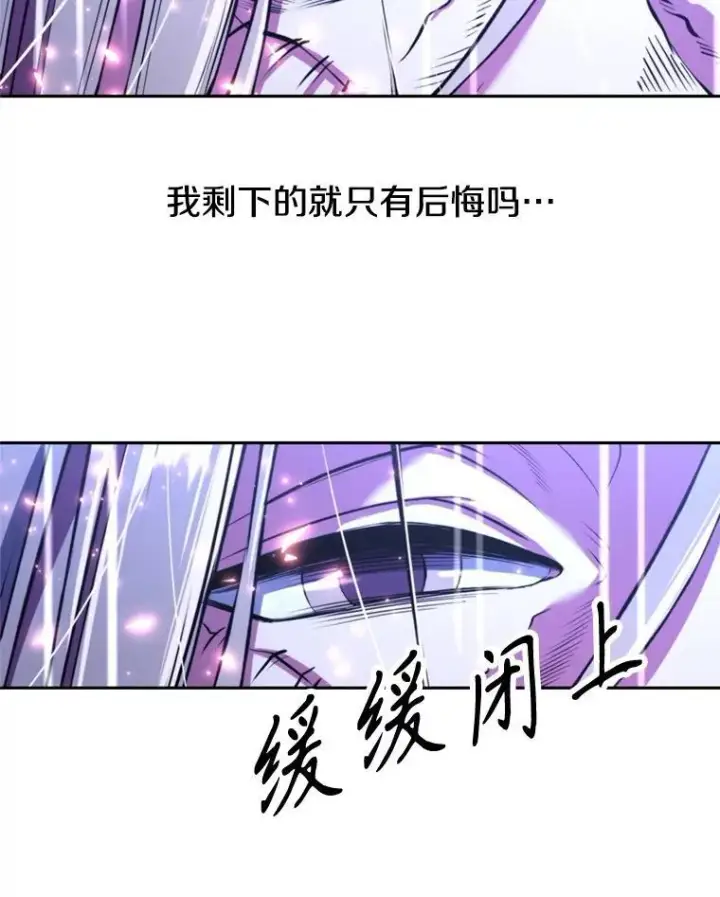 漫画《超越回归的大魔导师》85.安息第51张图