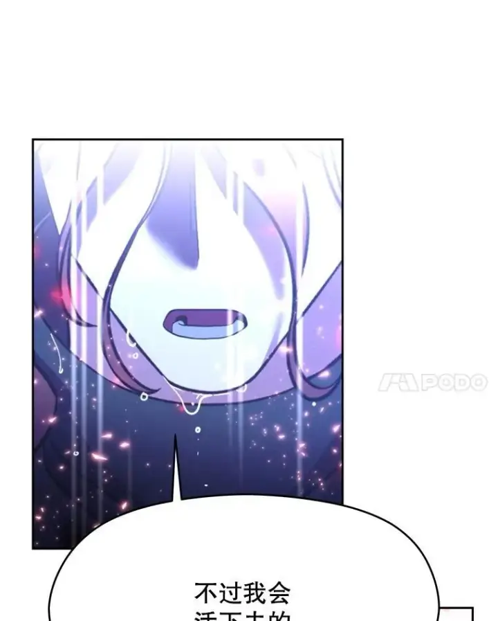 漫画《超越回归的大魔导师》85.安息第52张图