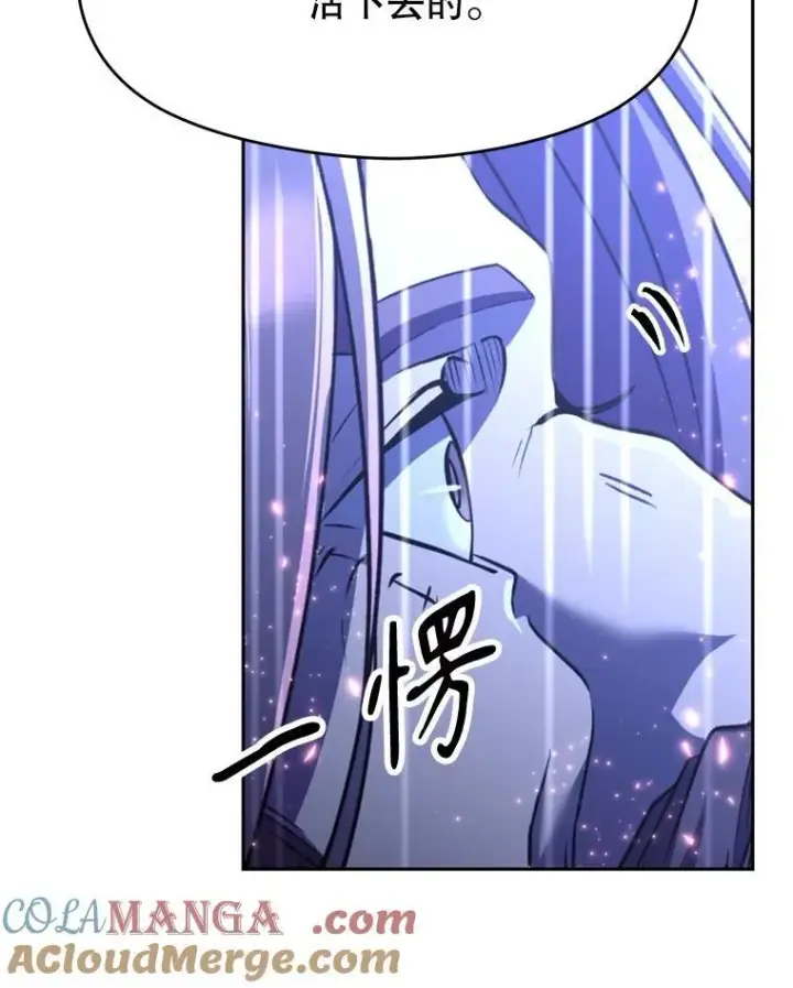 漫画《超越回归的大魔导师》85.安息第53张图