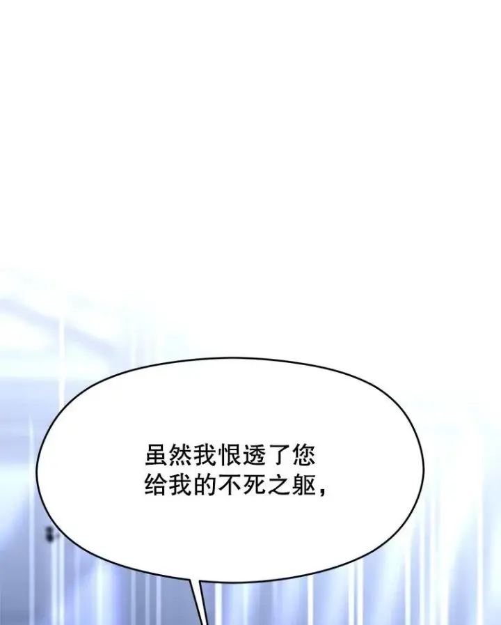 漫画《超越回归的大魔导师》85.安息第54张图