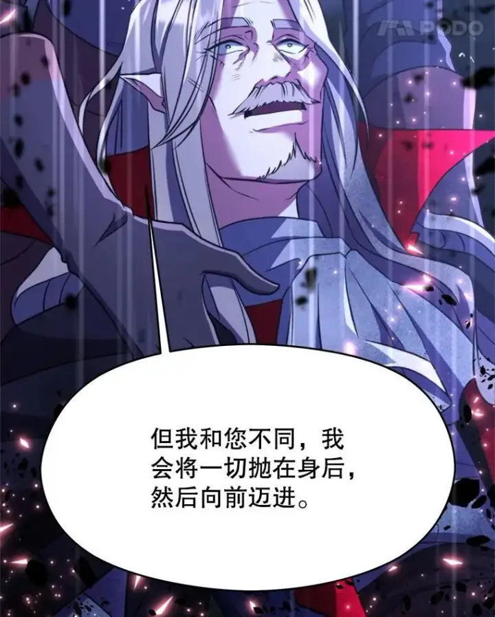 漫画《超越回归的大魔导师》85.安息第56张图