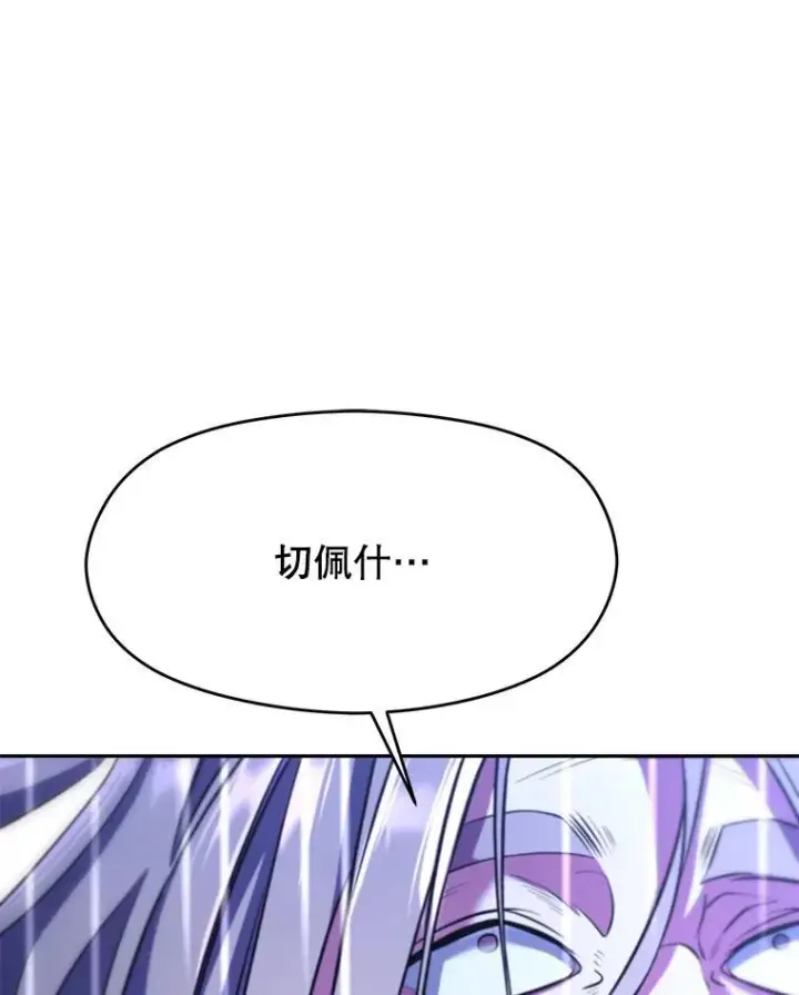 漫画《超越回归的大魔导师》85.安息第58张图