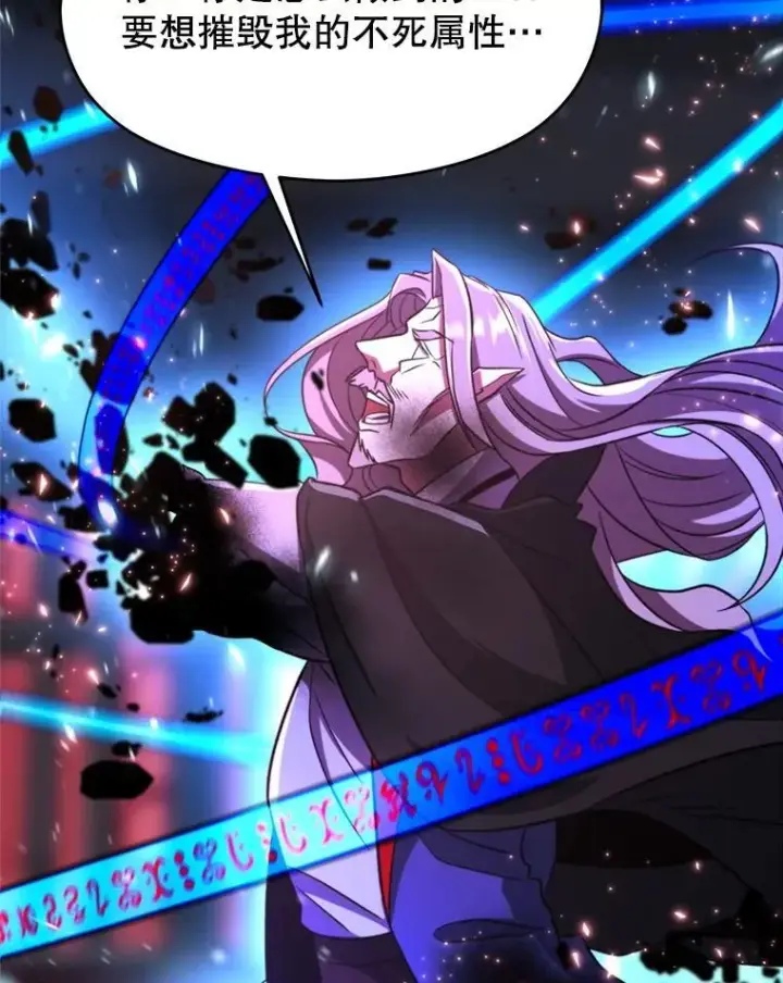 漫画《超越回归的大魔导师》85.安息第6张图