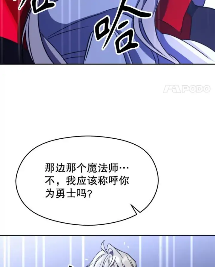 漫画《超越回归的大魔导师》85.安息第66张图