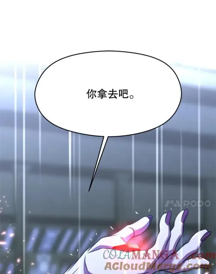 漫画《超越回归的大魔导师》85.安息第69张图